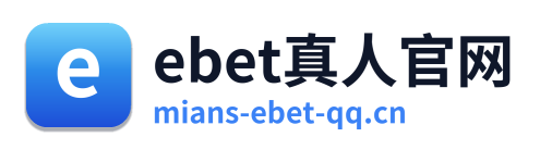ebet真人官网 Logo